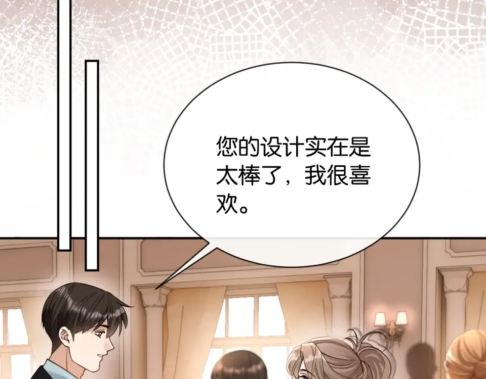 第28话 想再次听到你的声音 第9页