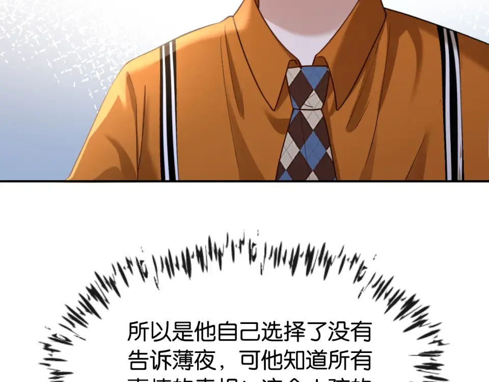 第28话 想再次听到你的声音 第90页