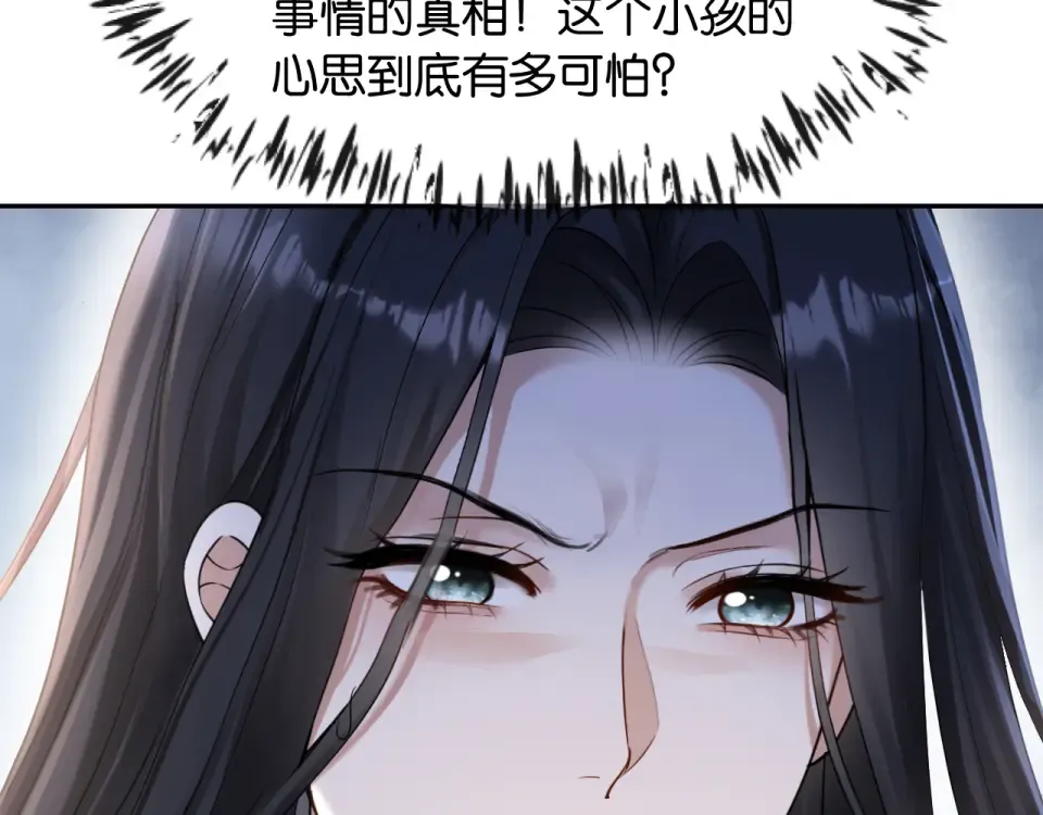 第28话 想再次听到你的声音 第91页