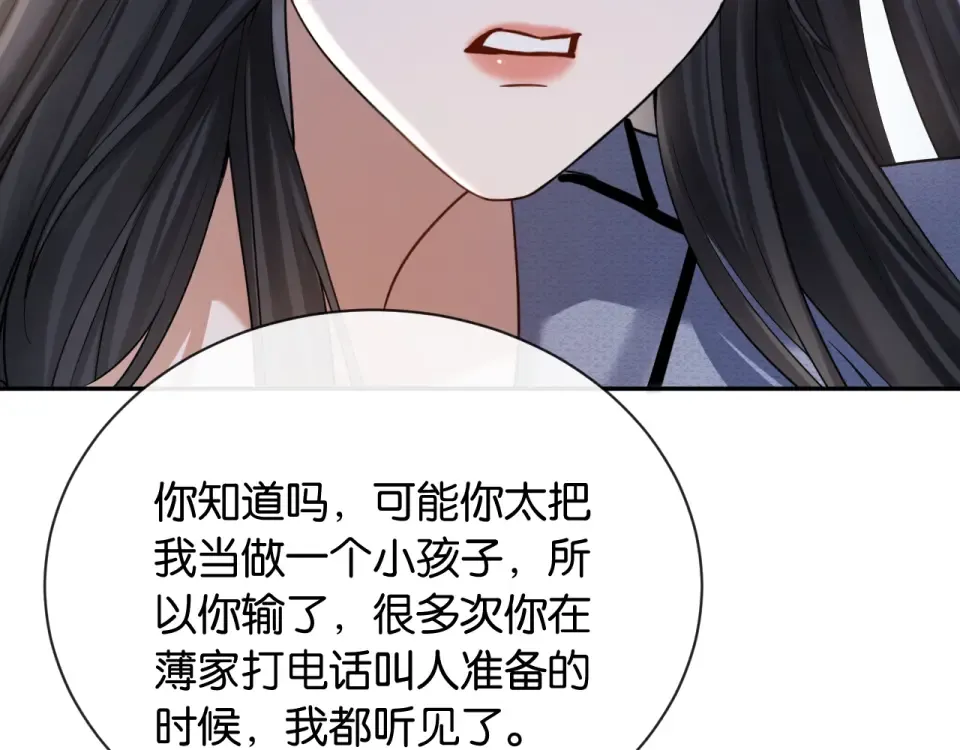 第28话 想再次听到你的声音 第92页