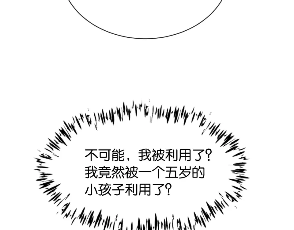 第28话 想再次听到你的声音 第95页