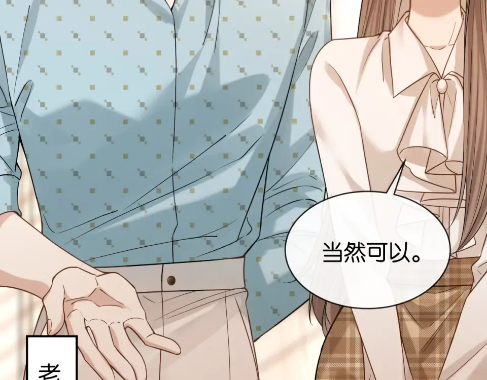 第29话 故人再现 第10页