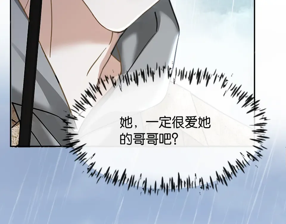 第29话 故人再现 第100页