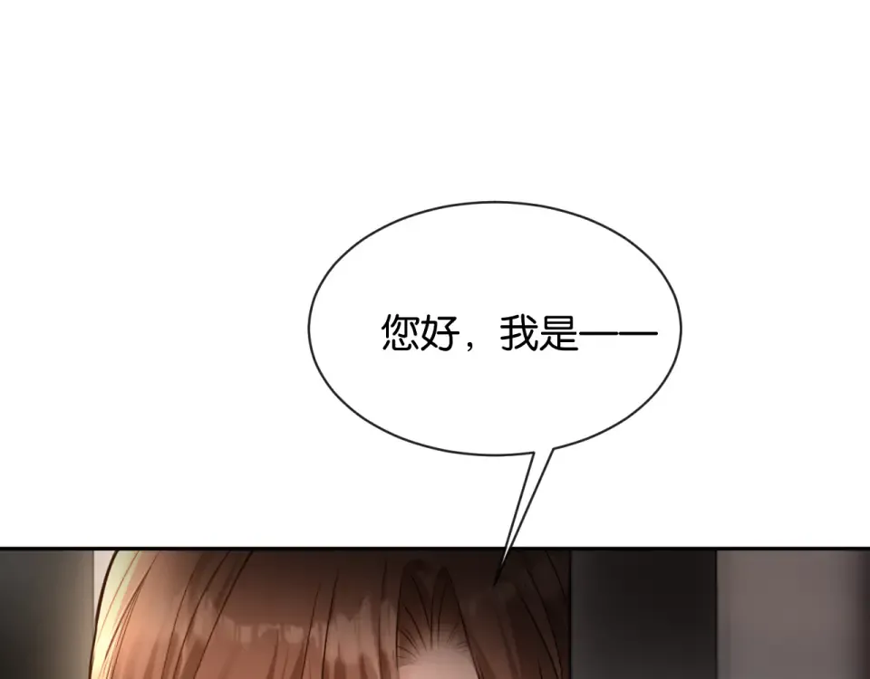 第29话 故人再现 第116页