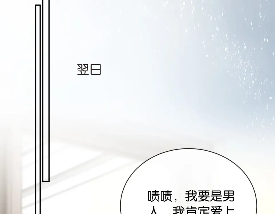 第29话 故人再现 第110页
