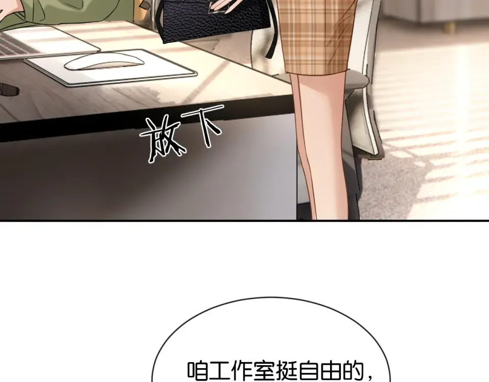 第29话 故人再现 第13页