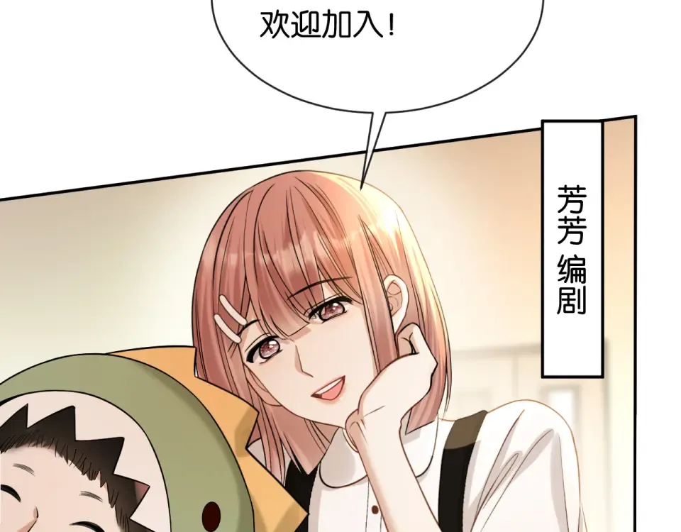 第29话 故人再现 第14页