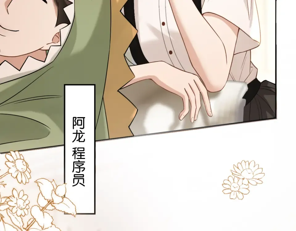 第29话 故人再现 第15页
