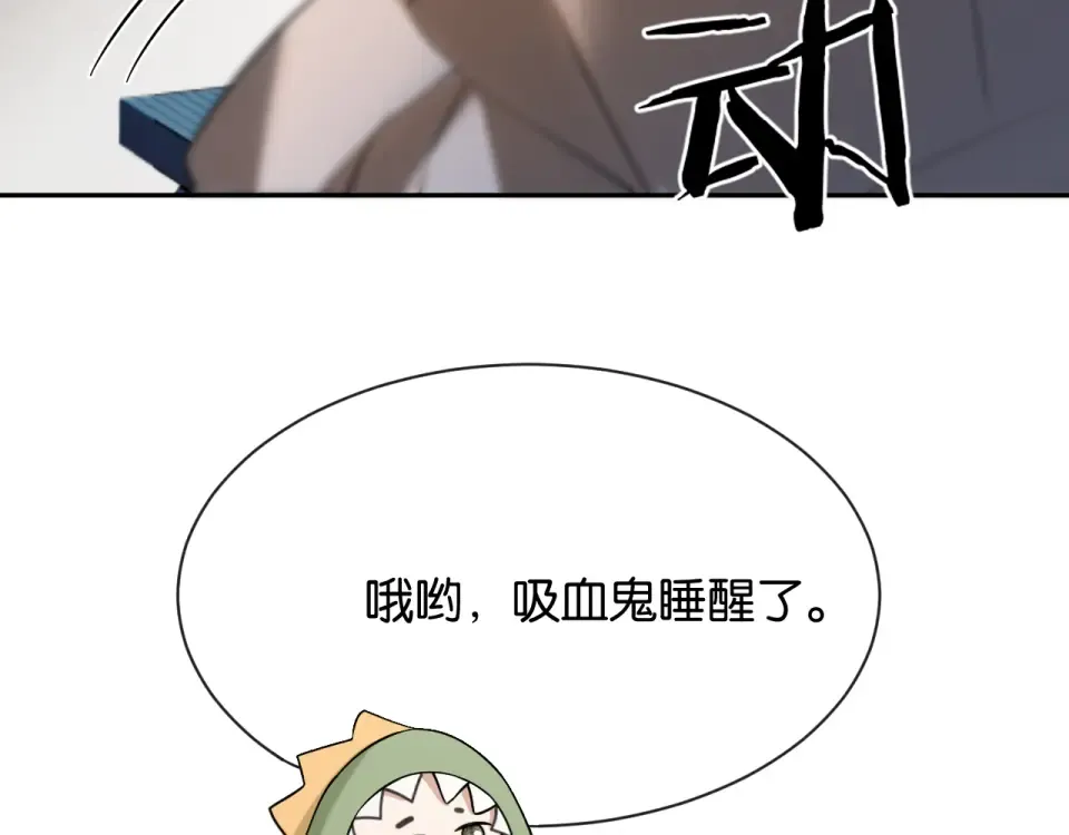 第29话 故人再现 第23页