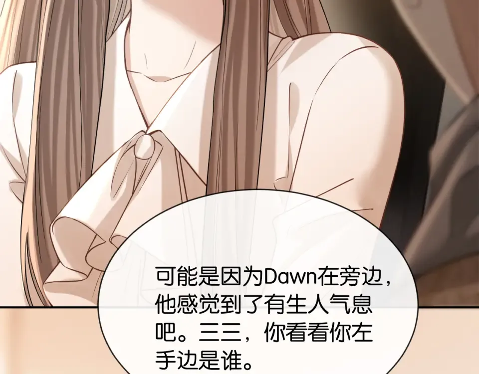第29话 故人再现 第25页