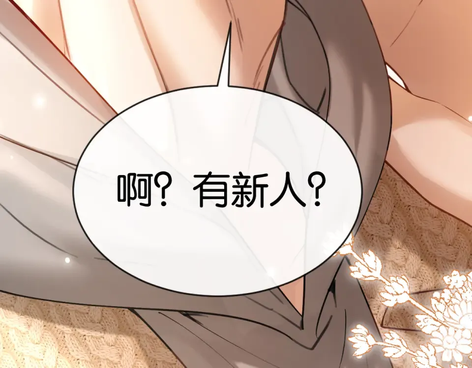 第29话 故人再现 第29页