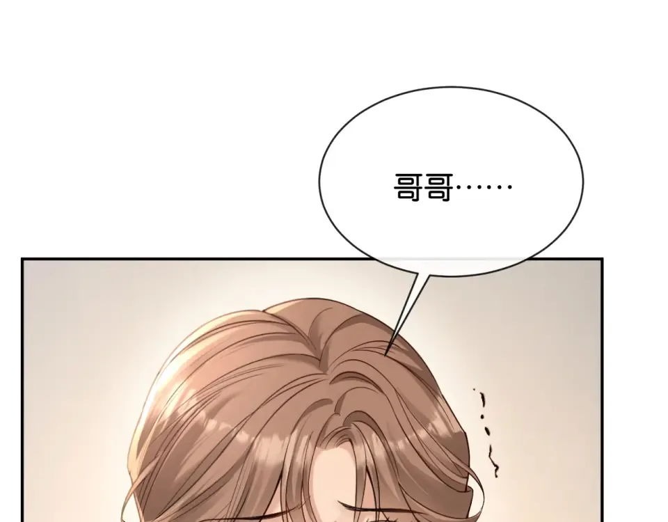 第29话 故人再现 第31页