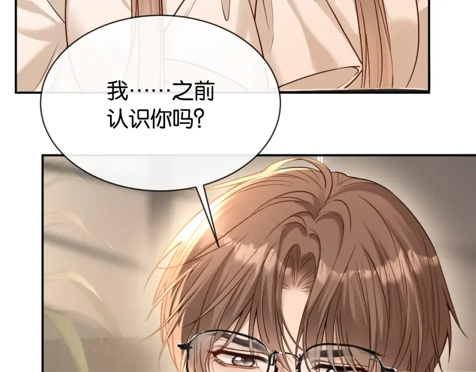 第29话 故人再现 第33页