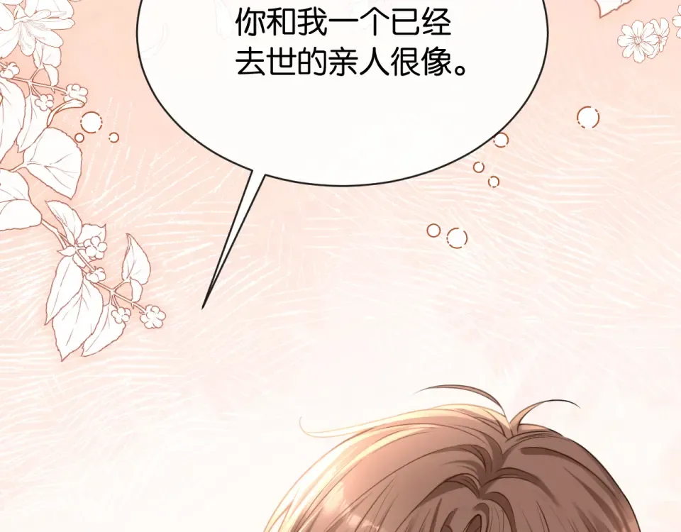 第29话 故人再现 第38页