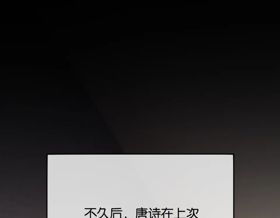 第29话 故人再现 第4页