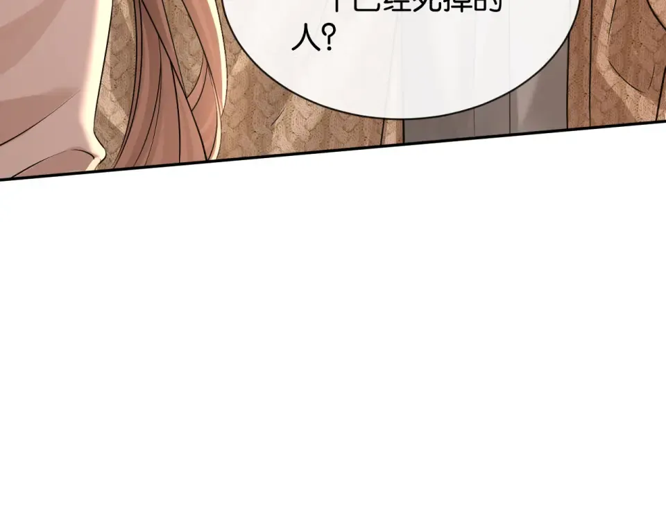 第29话 故人再现 第41页