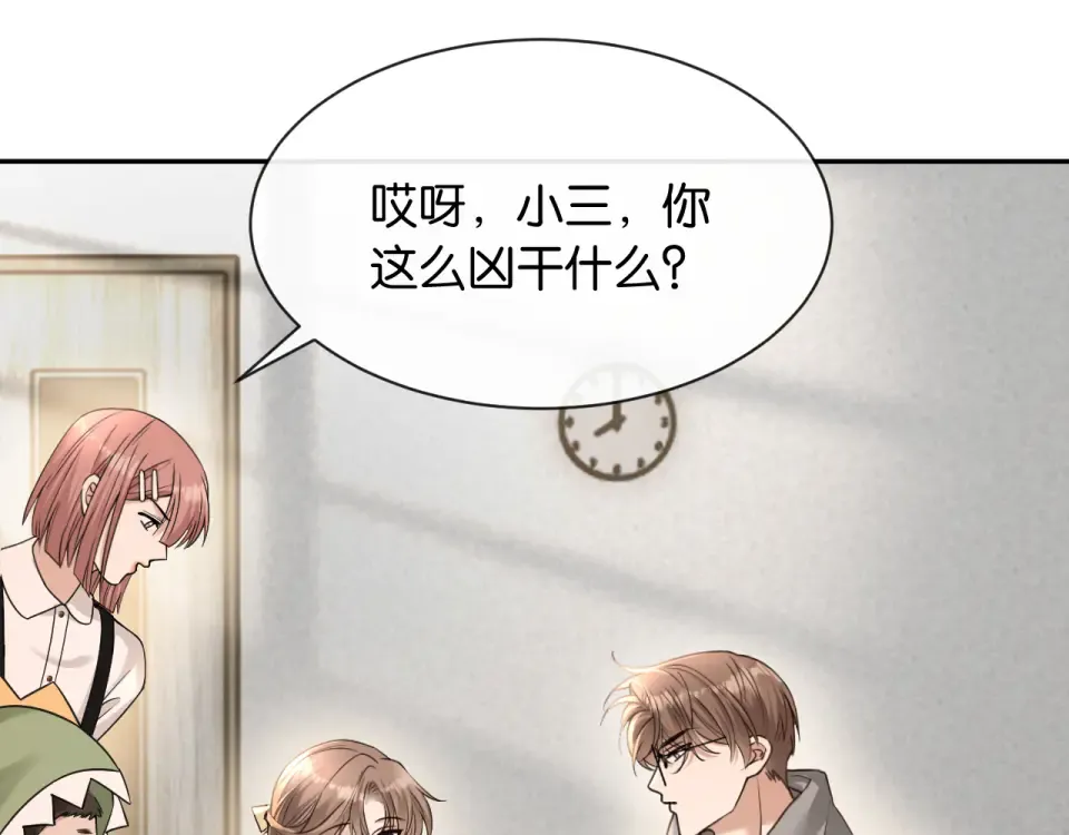 第29话 故人再现 第42页