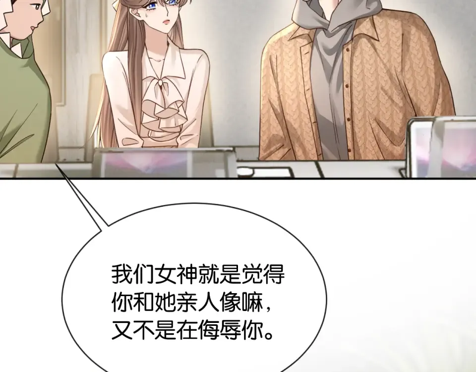 第29话 故人再现 第43页