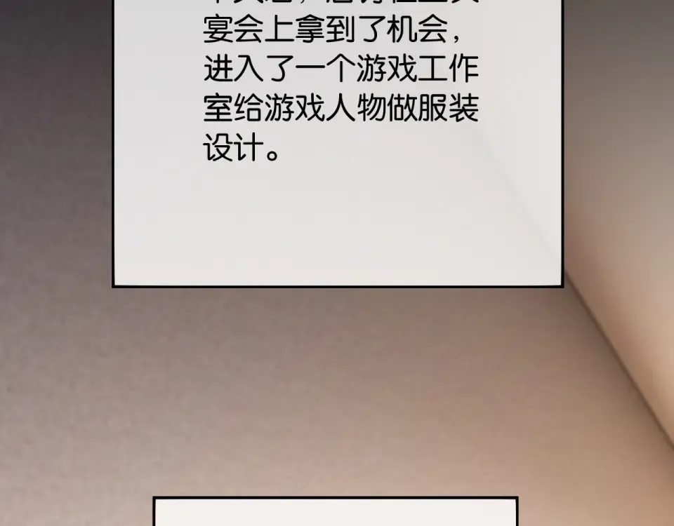 第29话 故人再现 第5页