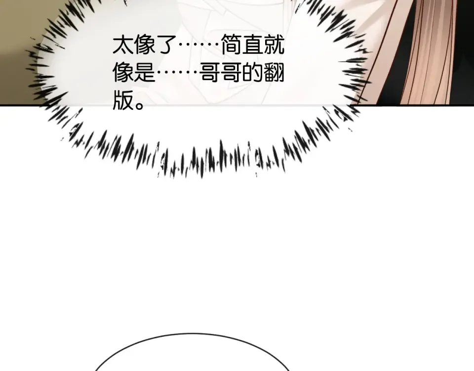 第29话 故人再现 第50页