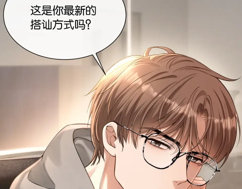 第29话 故人再现 第53页