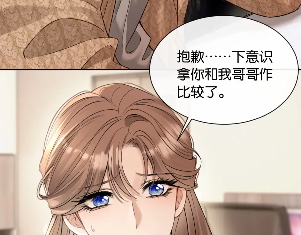第29话 故人再现 第55页