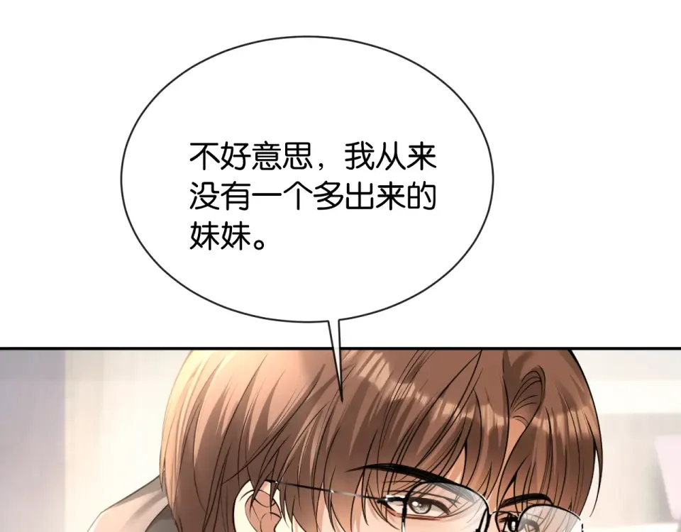 第29话 故人再现 第58页