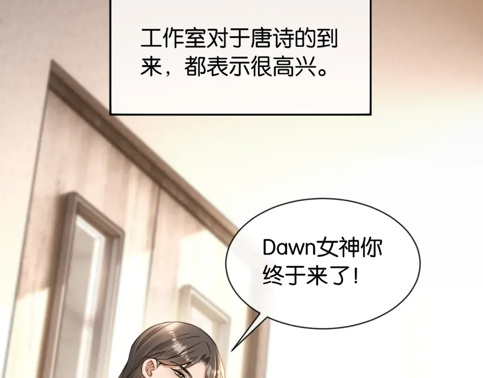 第29话 故人再现 第6页