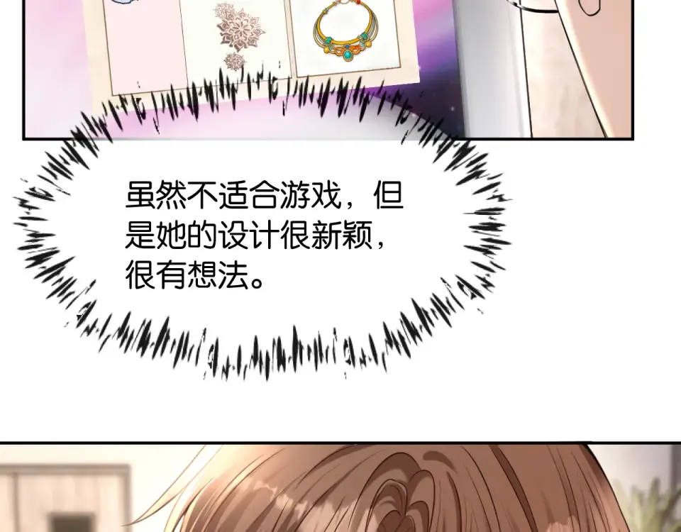 第29话 故人再现 第63页