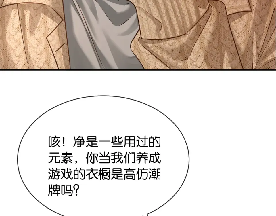 第29话 故人再现 第65页