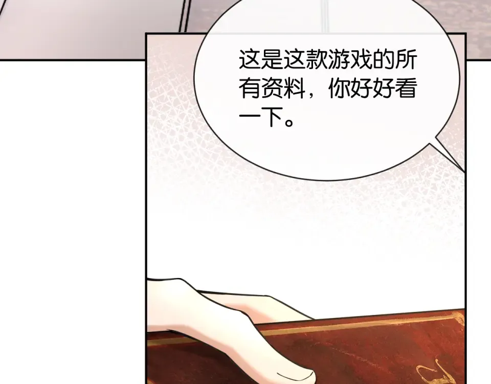 第29话 故人再现 第73页