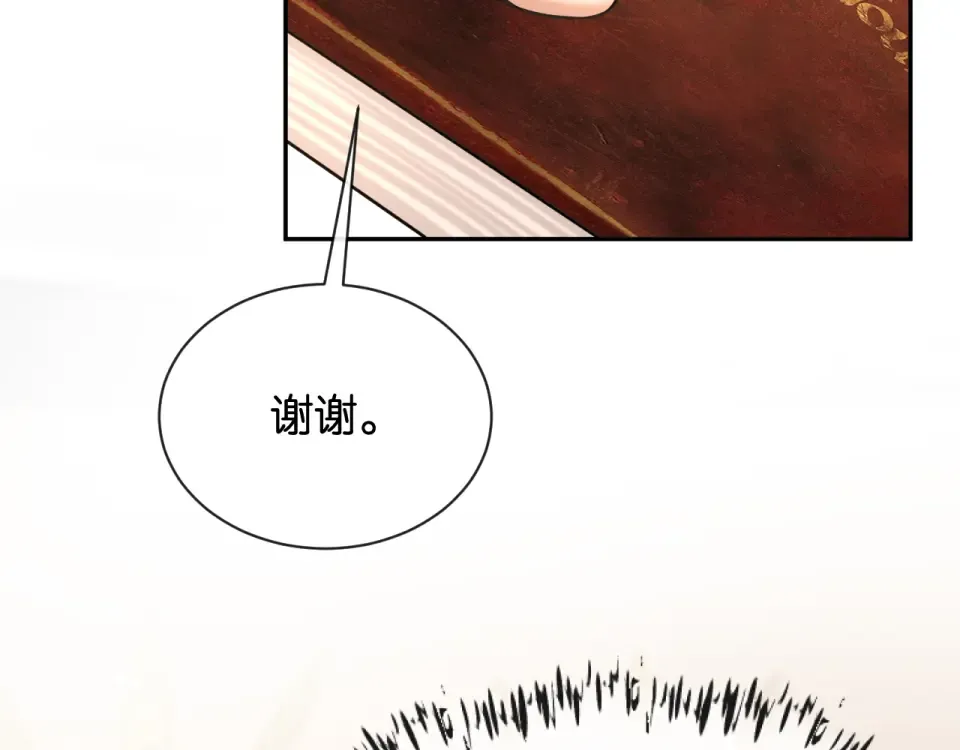 第29话 故人再现 第74页