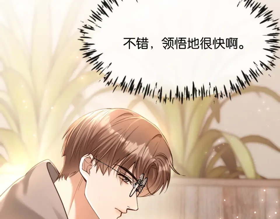 第29话 故人再现 第75页