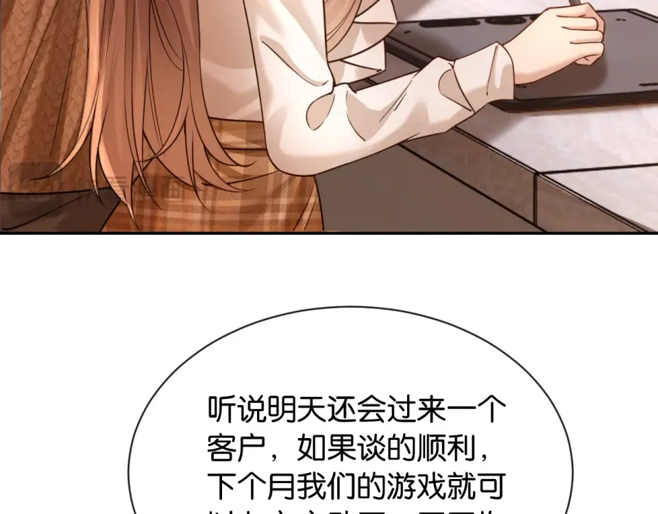 第29话 故人再现 第77页