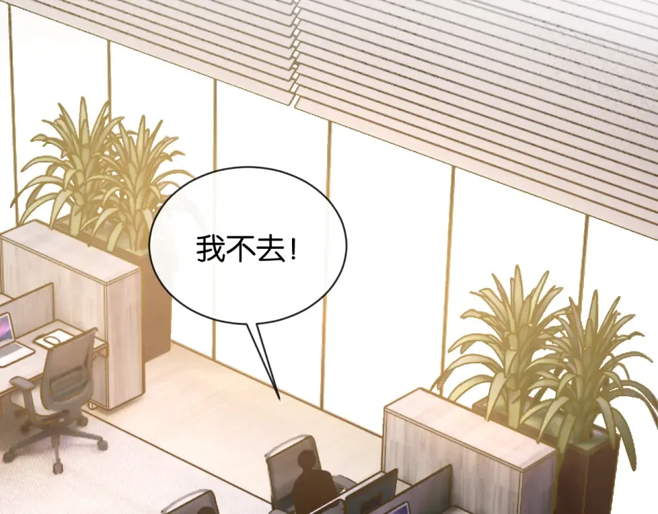 第29话 故人再现 第82页