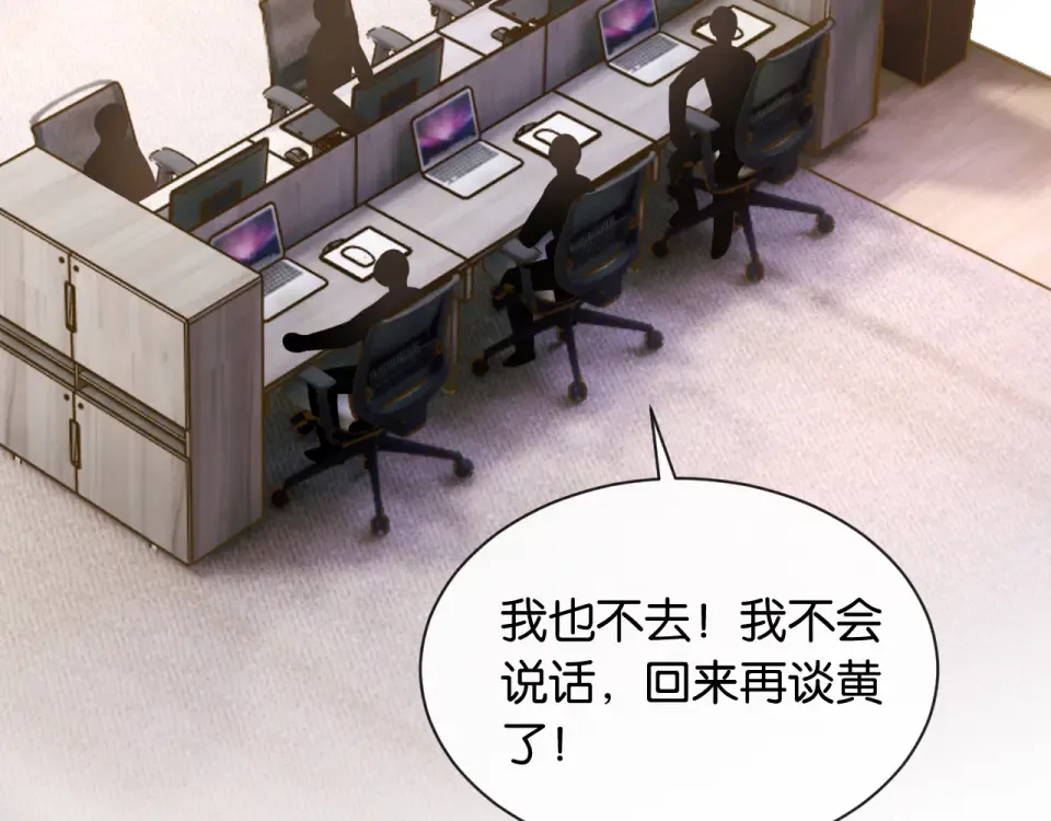 第29话 故人再现 第83页