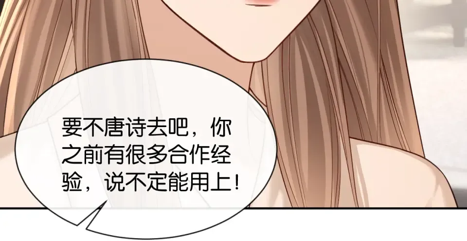第29话 故人再现 第85页
