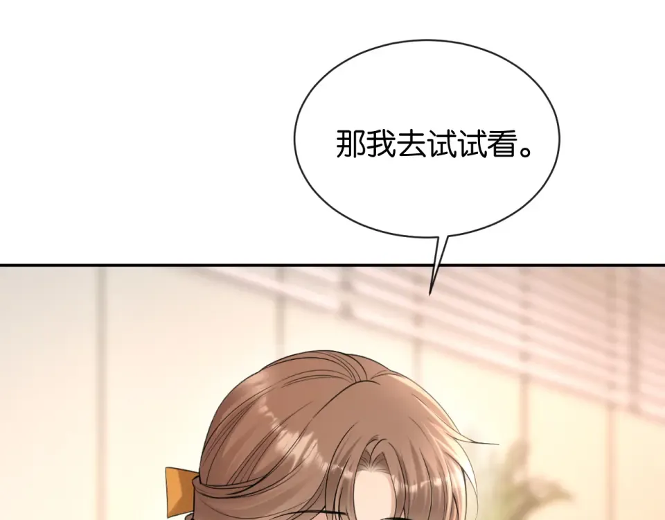 第29话 故人再现 第86页