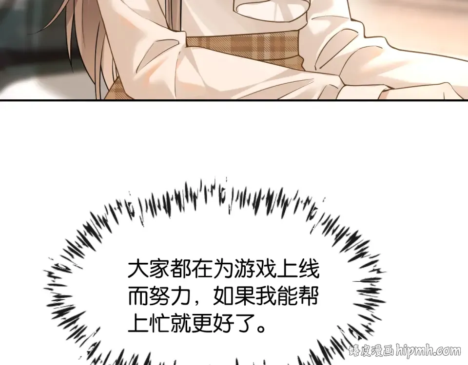 第29话 故人再现 第88页