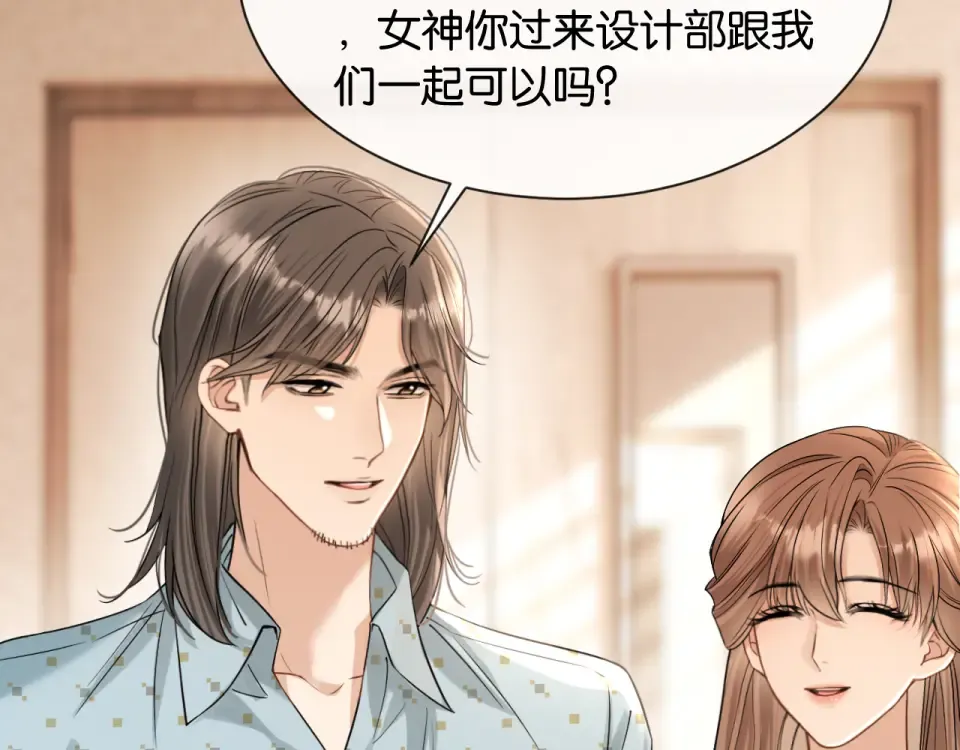 第29话 故人再现 第9页