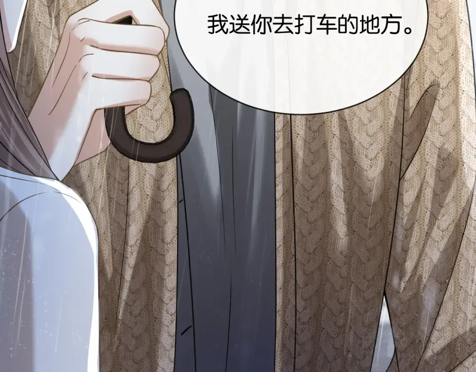 第29话 故人再现 第95页