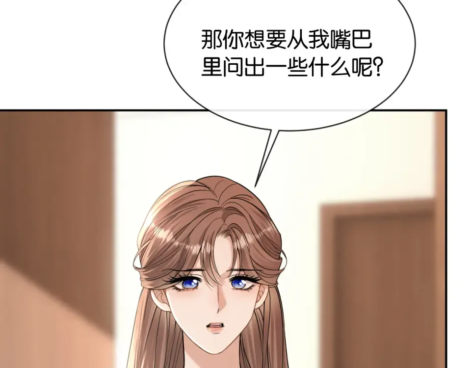 第30话 意外的访客 第105页