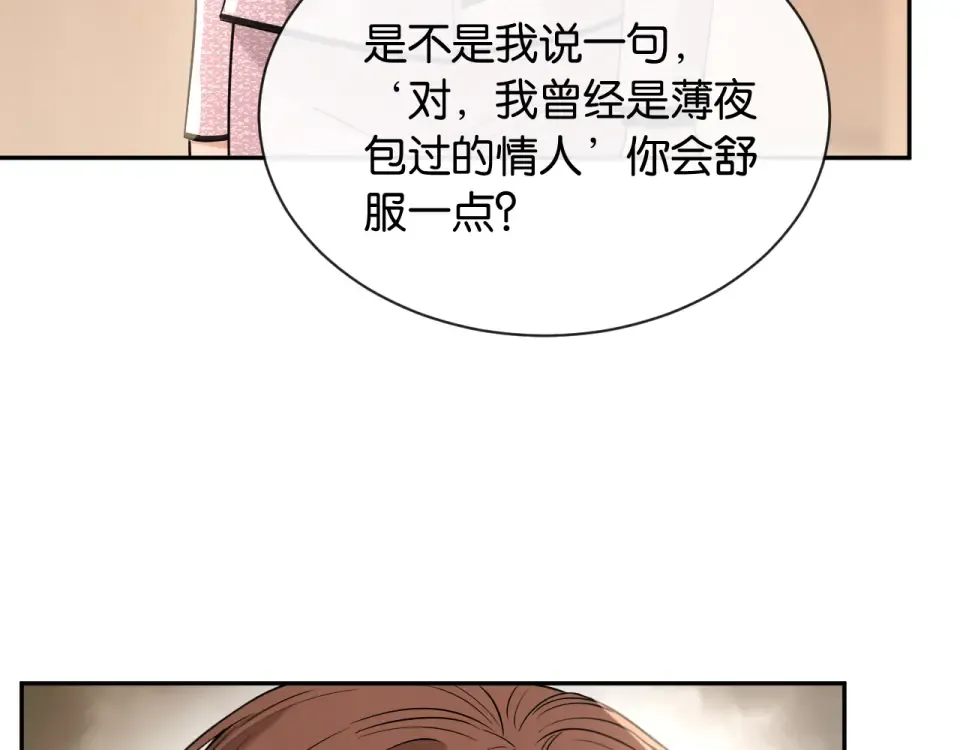 第30话 意外的访客 第107页