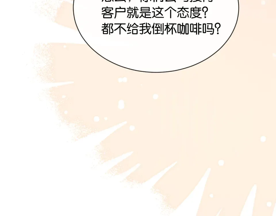 第30话 意外的访客 第10页
