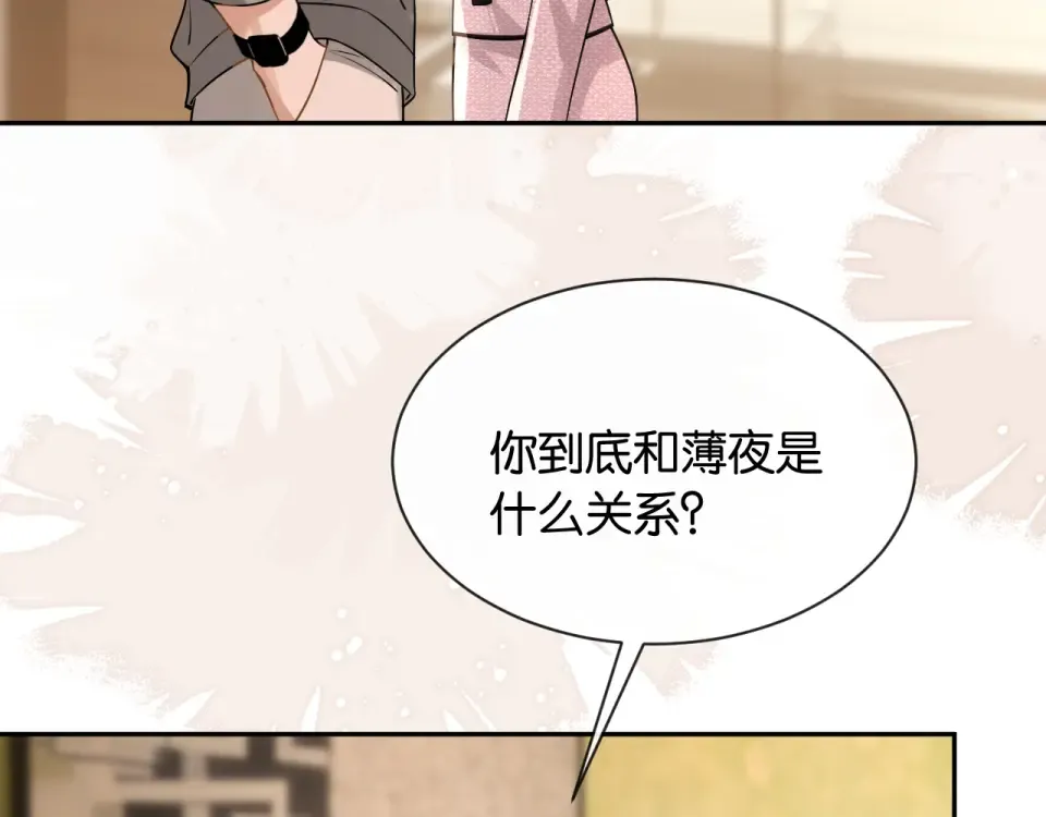 第30话 意外的访客 第100页