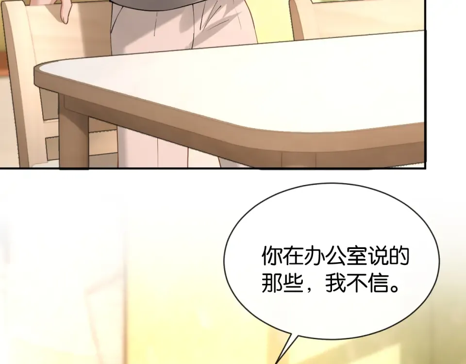 第30话 意外的访客 第102页