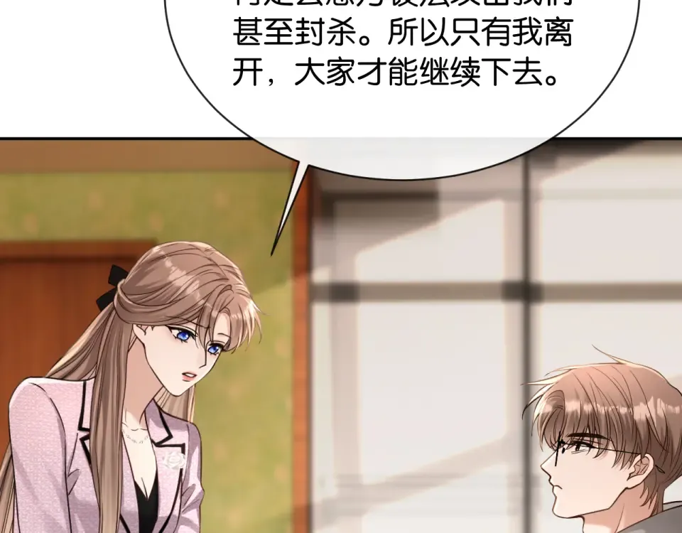 第30话 意外的访客 第114页