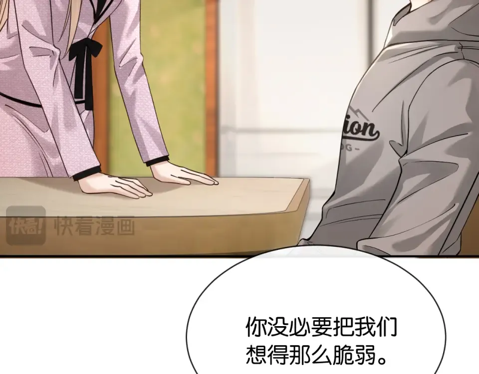 第30话 意外的访客 第115页