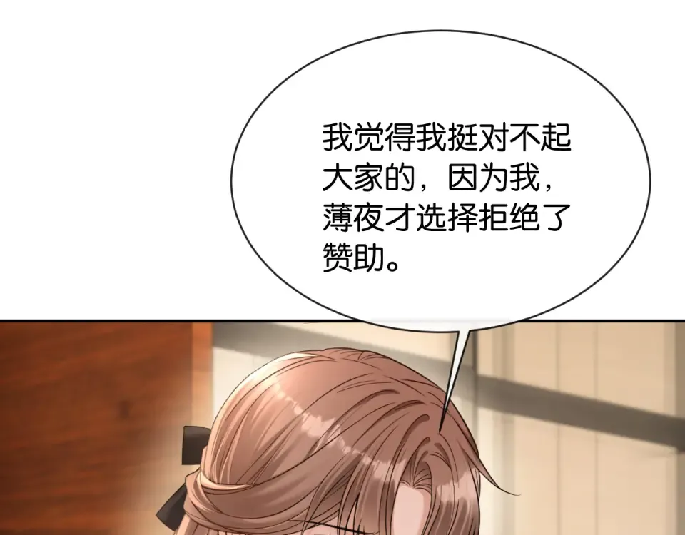 第30话 意外的访客 第110页