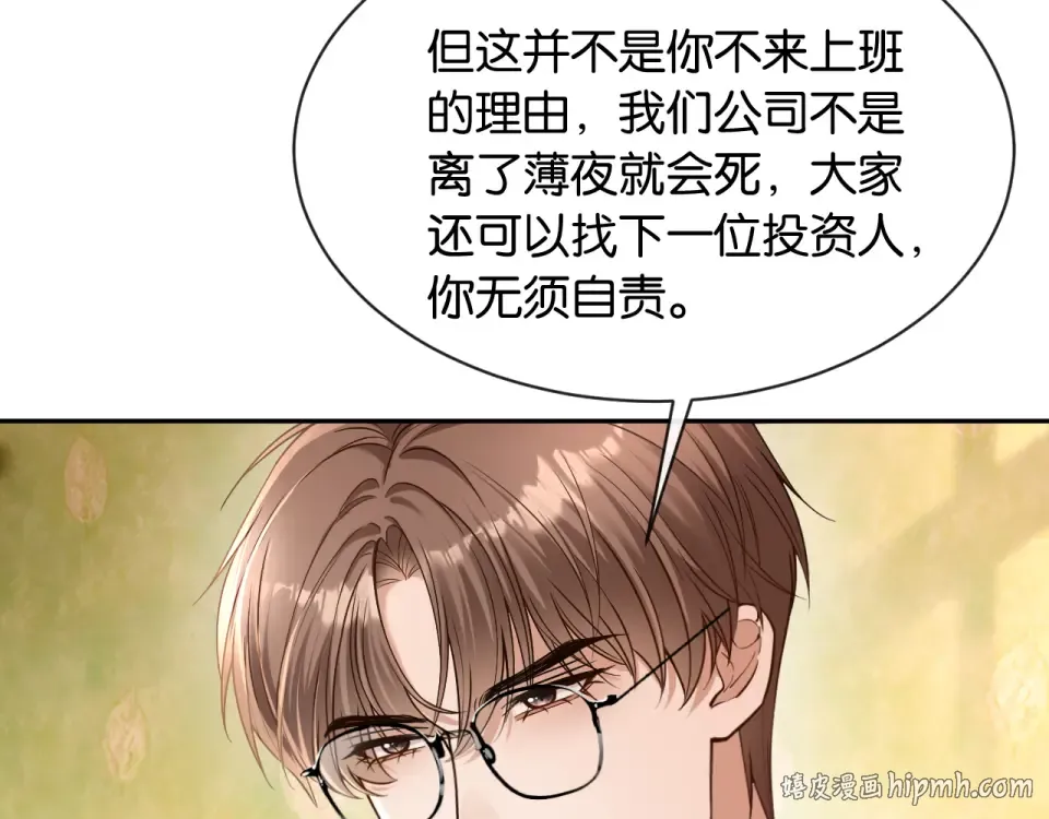 第30话 意外的访客 第112页